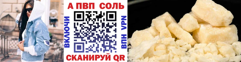А ПВП Соль  Купить  Рязань 