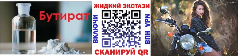 Бутират BDO 33%  Купить где  Рязань 