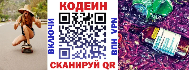 Купить закладки  Рязань  Кодеин напиток Lean (лин) 