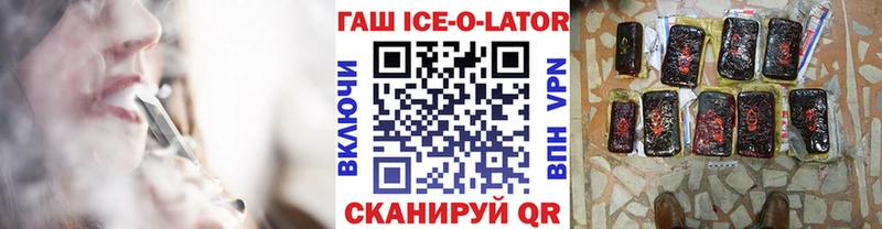 Купить закладки  Рязань  ГАШ ice o lator 
