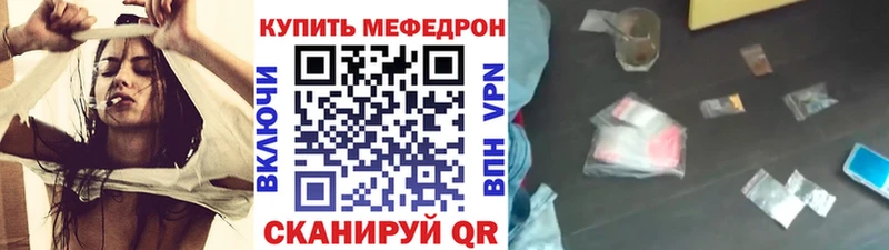 МЯУ-МЯУ mephedrone  Купить закладки  Рязань 